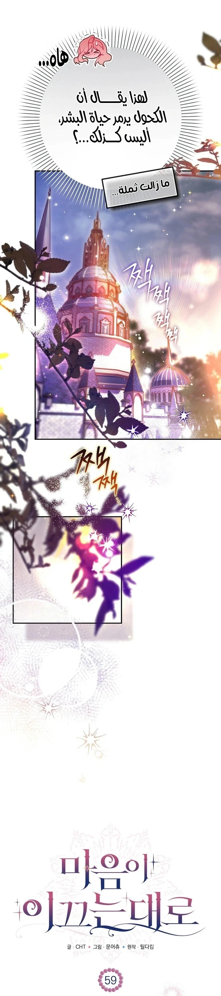 Read As Your Heart Leads You AR Manga Online