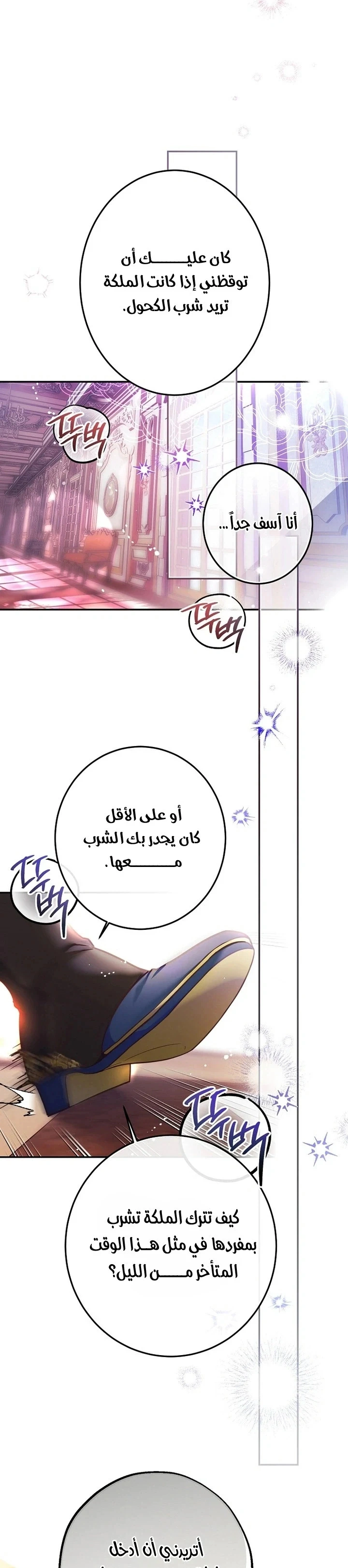 Read As Your Heart Leads You AR Manga Online