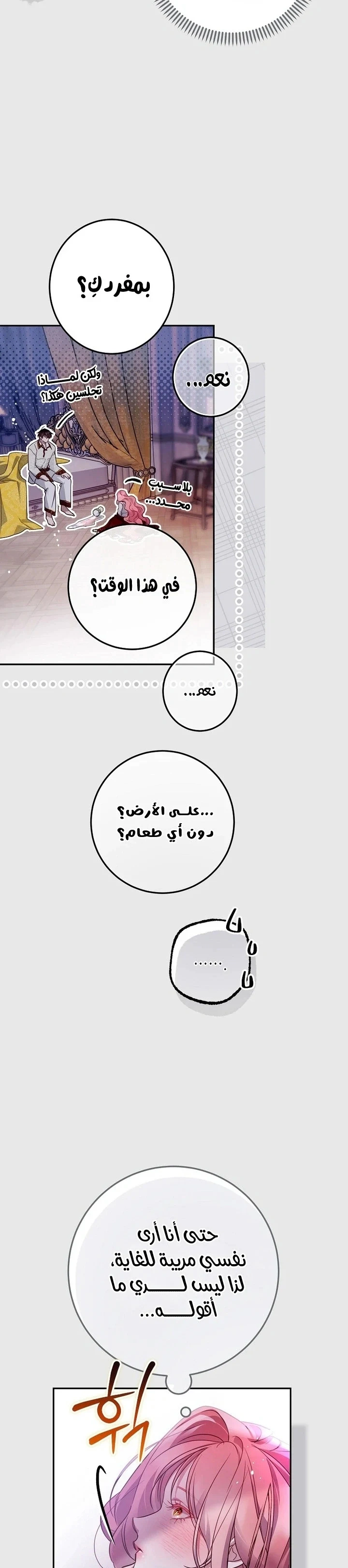 Read As Your Heart Leads You AR Manga Online