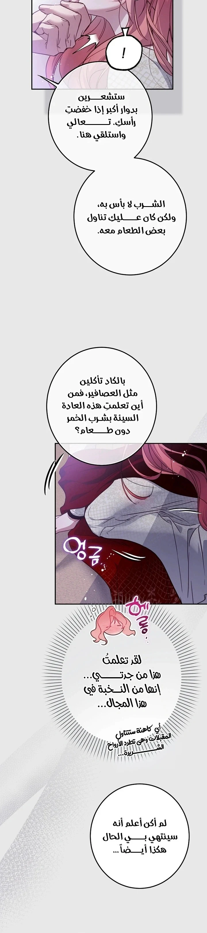 Read As Your Heart Leads You AR Manga Online
