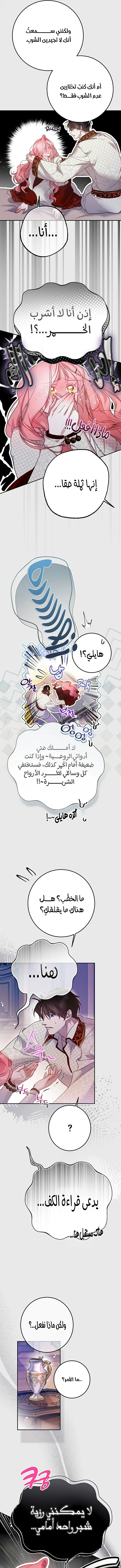 Read As Your Heart Leads You AR Manga Online