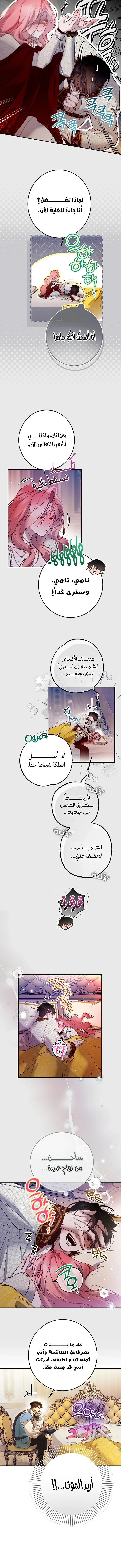 Read As Your Heart Leads You AR Manga Online