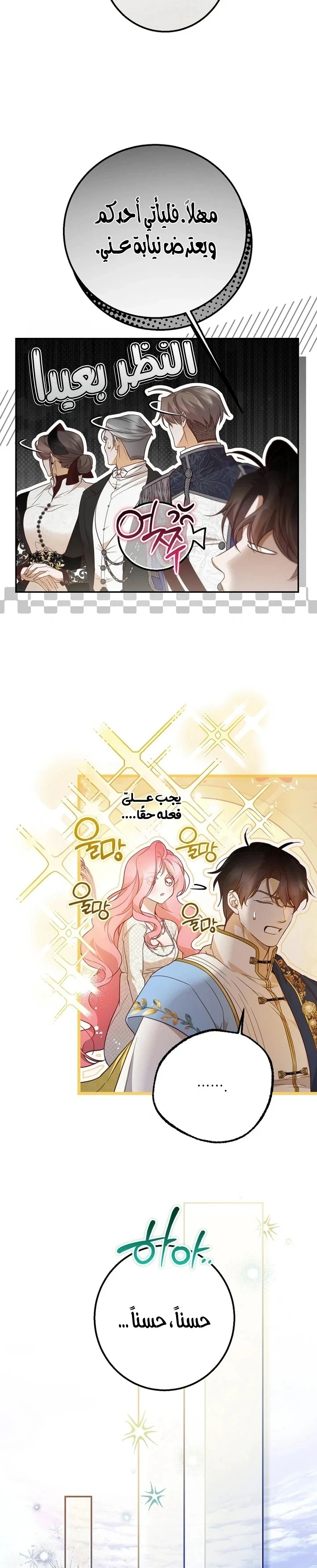Read As Your Heart Leads You AR Manga Online