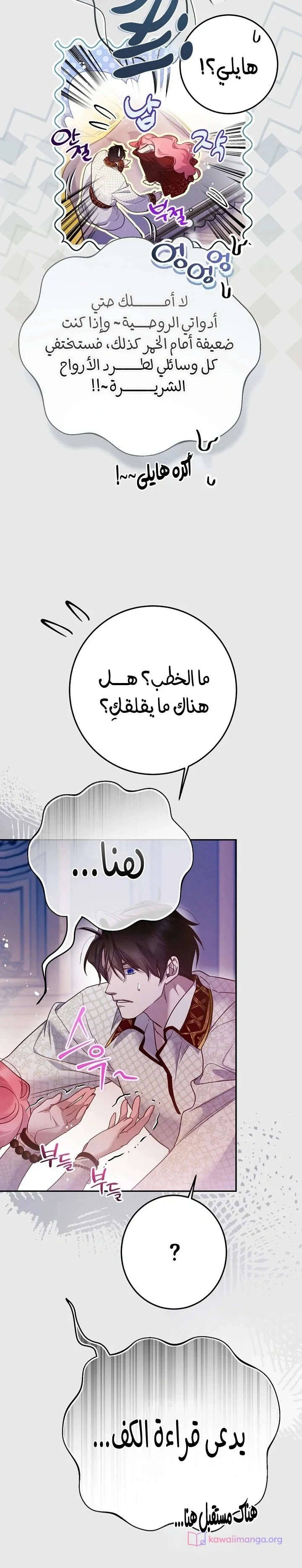 Read As Your Heart Leads You AR Manga Online