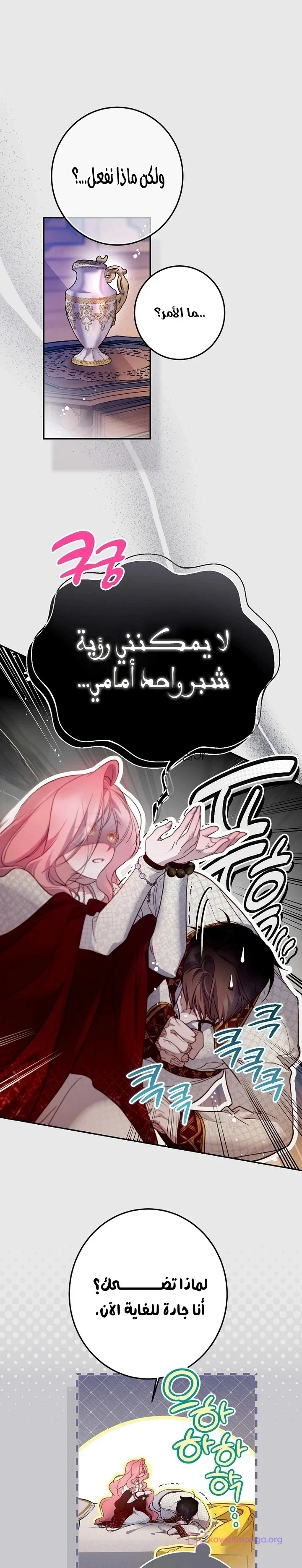 Read As Your Heart Leads You AR Manga Online