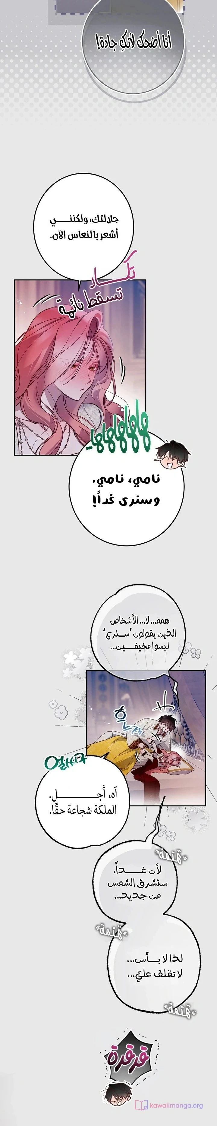 Read As Your Heart Leads You AR Manga Online