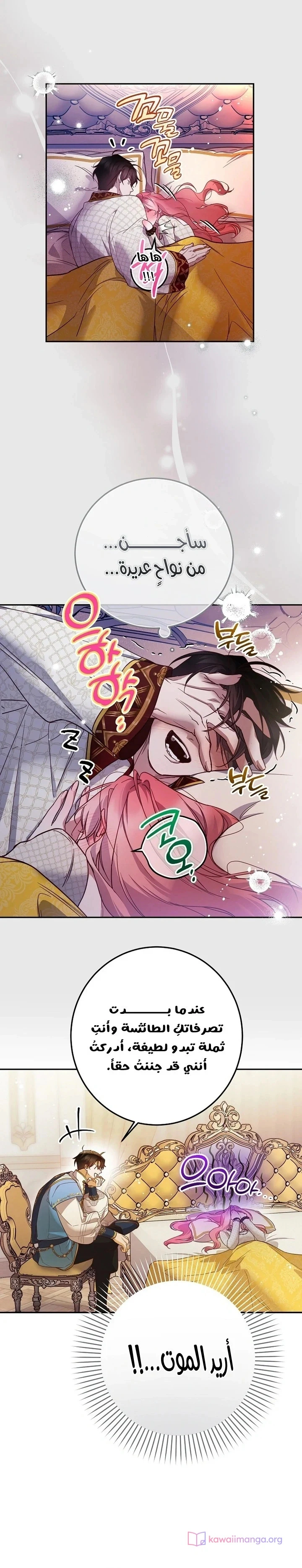 Read As Your Heart Leads You AR Manga Online