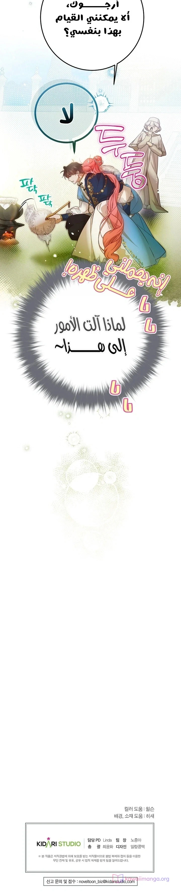 Read As Your Heart Leads You AR Manga Online