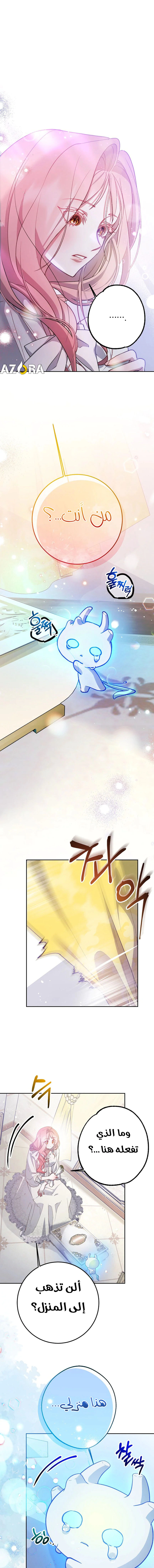 Read As Your Heart Leads You AR Manga Online