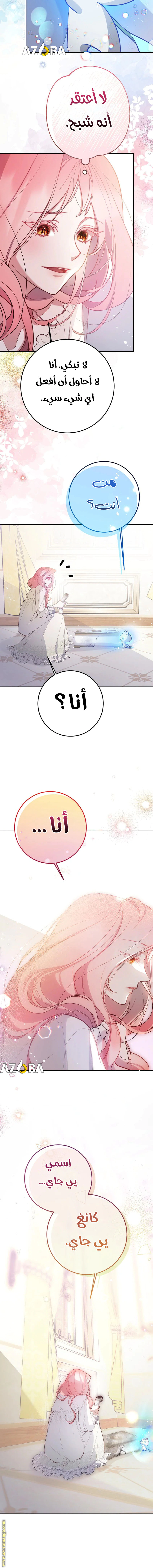 Read As Your Heart Leads You AR Manga Online