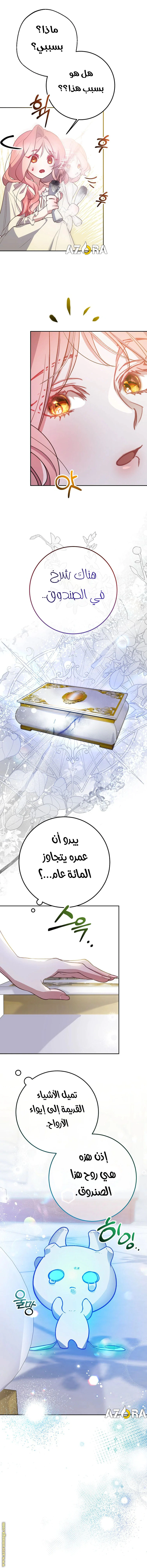 Read As Your Heart Leads You AR Manga Online