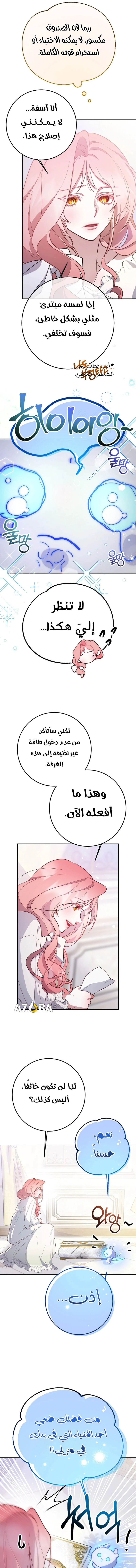 Read As Your Heart Leads You AR Manga Online