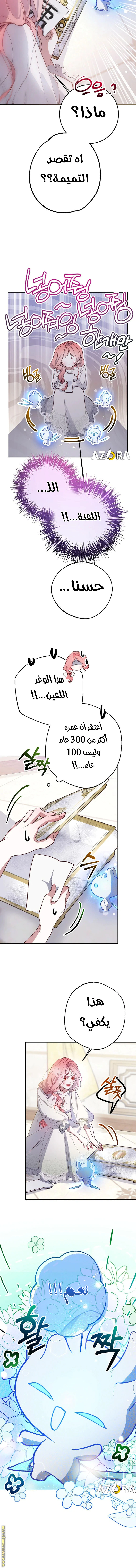 Read As Your Heart Leads You AR Manga Online