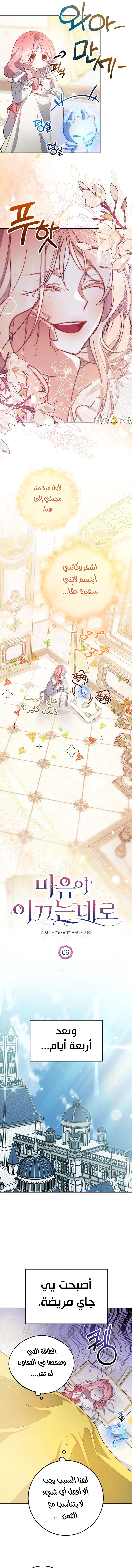 Read As Your Heart Leads You AR Manga Online