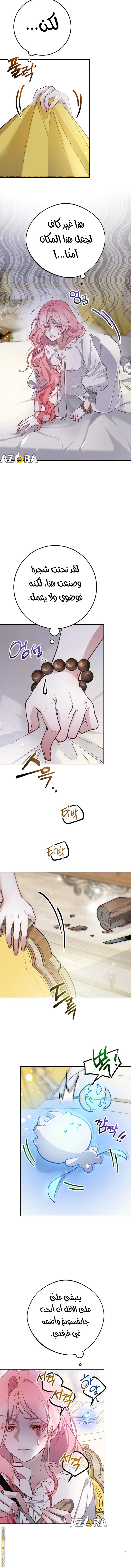 Read As Your Heart Leads You AR Manga Online