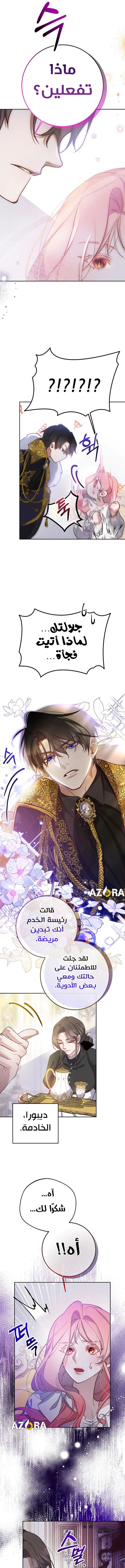 Read As Your Heart Leads You AR Manga Online