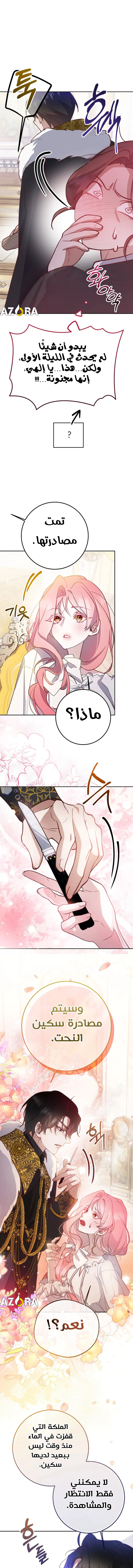 Read As Your Heart Leads You AR Manga Online