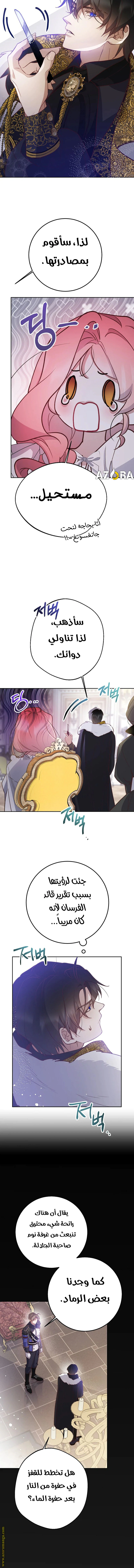 Read As Your Heart Leads You AR Manga Online