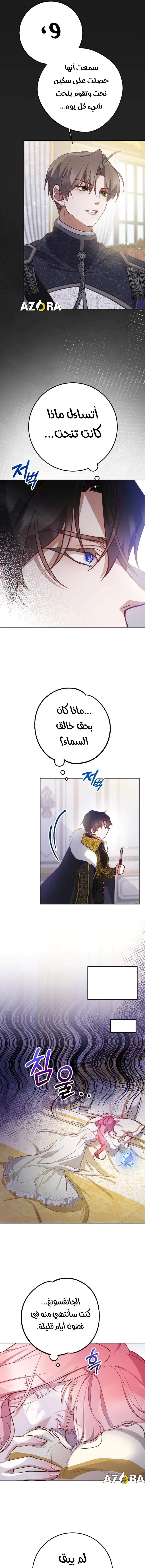 Read As Your Heart Leads You AR Manga Online