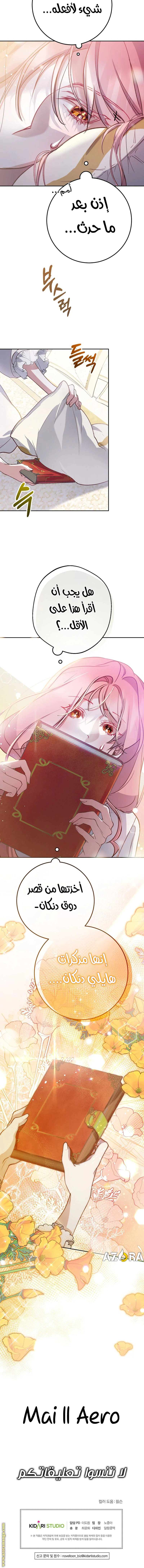 Read As Your Heart Leads You AR Manga Online