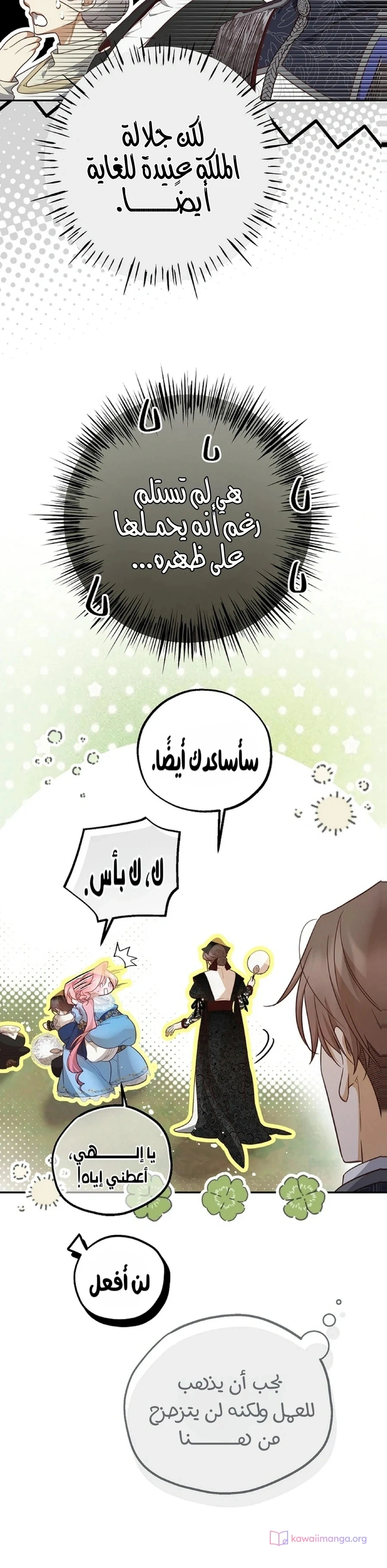 Read As Your Heart Leads You AR Manga Online