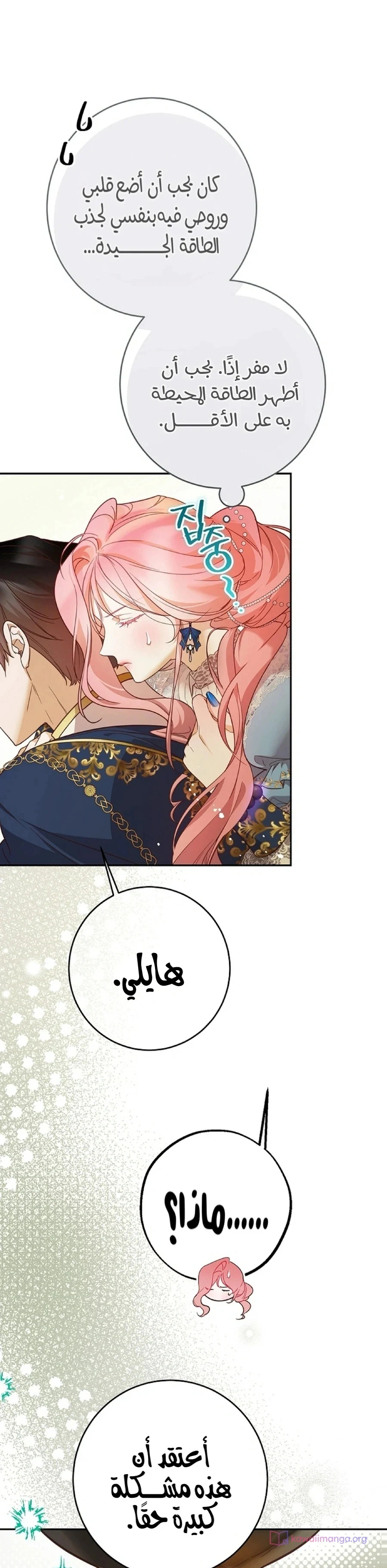 Read As Your Heart Leads You AR Manga Online