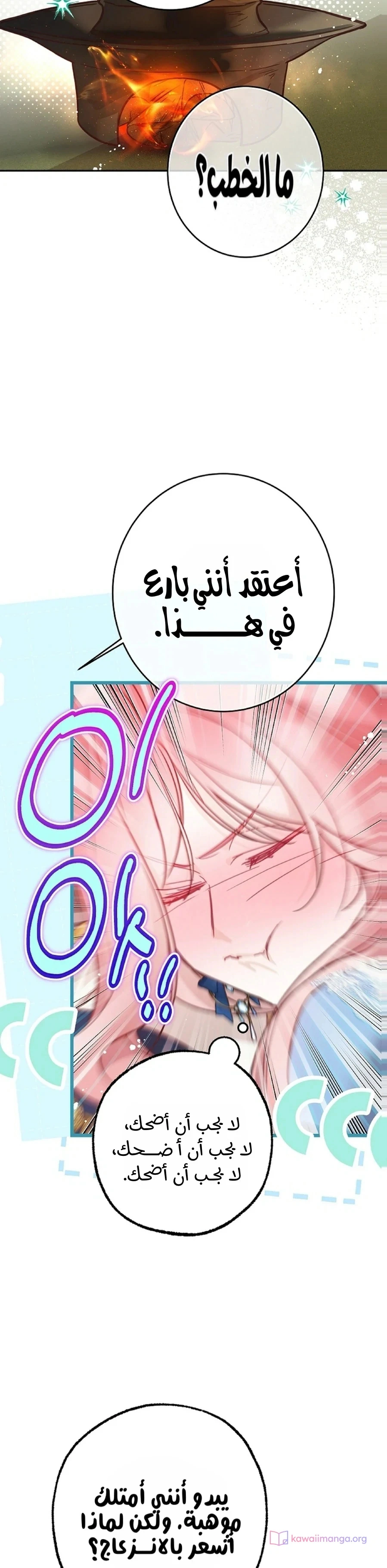 Read As Your Heart Leads You AR Manga Online