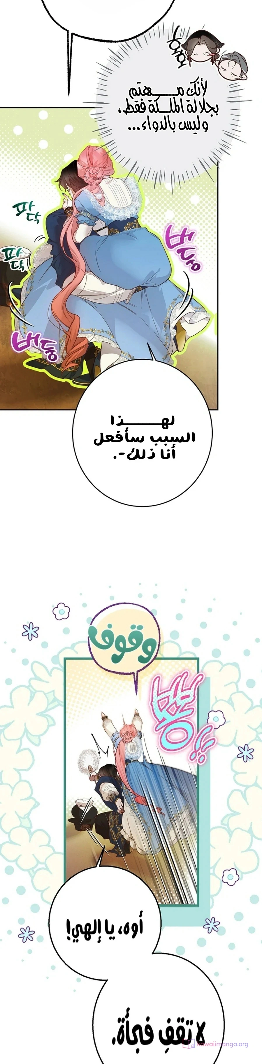 Read As Your Heart Leads You AR Manga Online