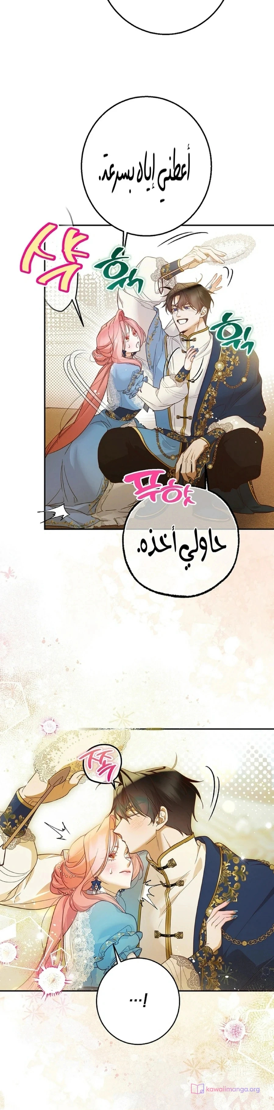 Read As Your Heart Leads You AR Manga Online