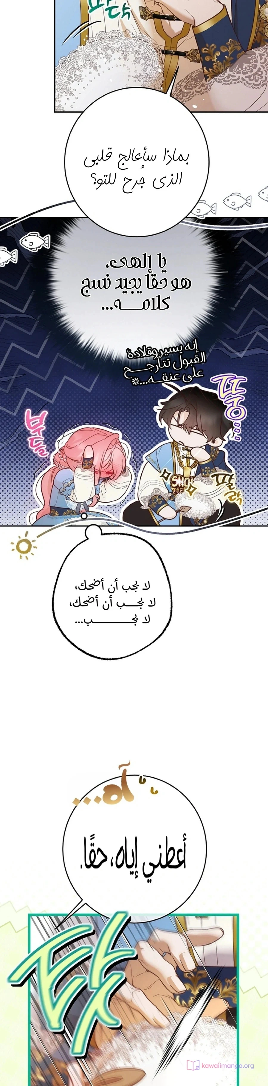 Read As Your Heart Leads You AR Manga Online