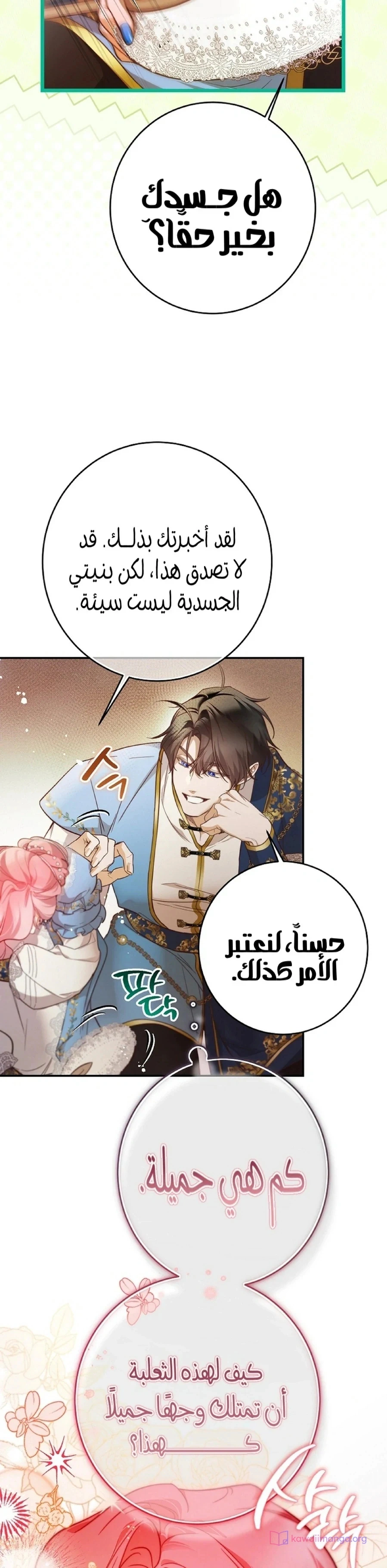 Read As Your Heart Leads You AR Manga Online