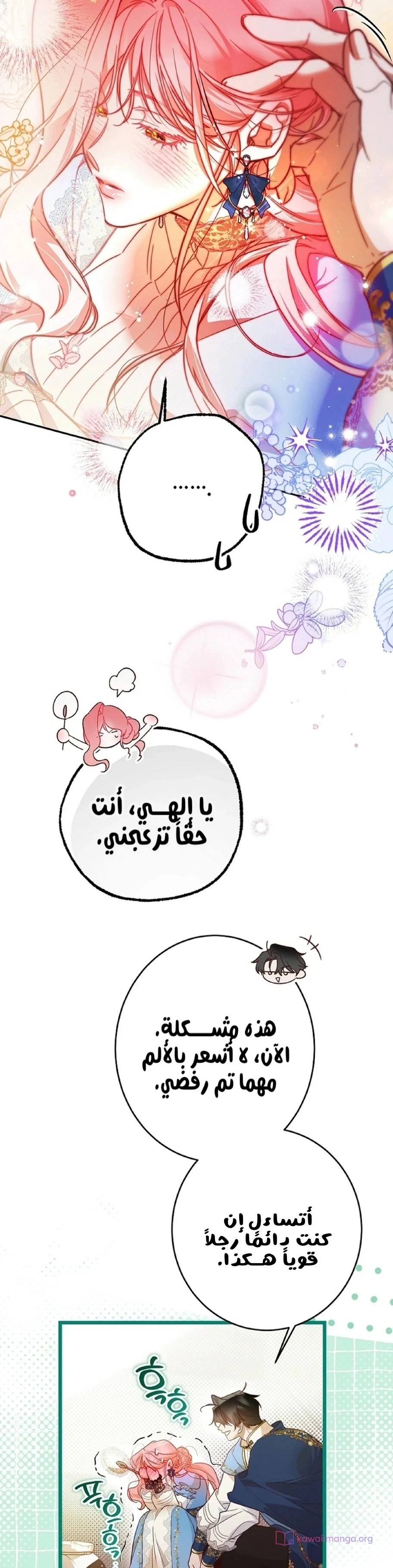 Read As Your Heart Leads You AR Manga Online