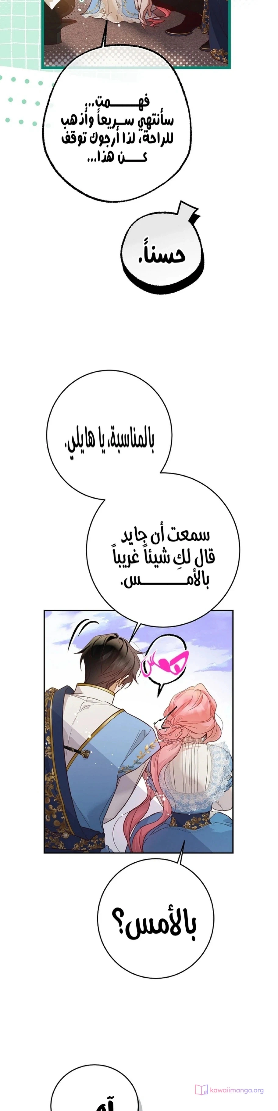 Read As Your Heart Leads You AR Manga Online