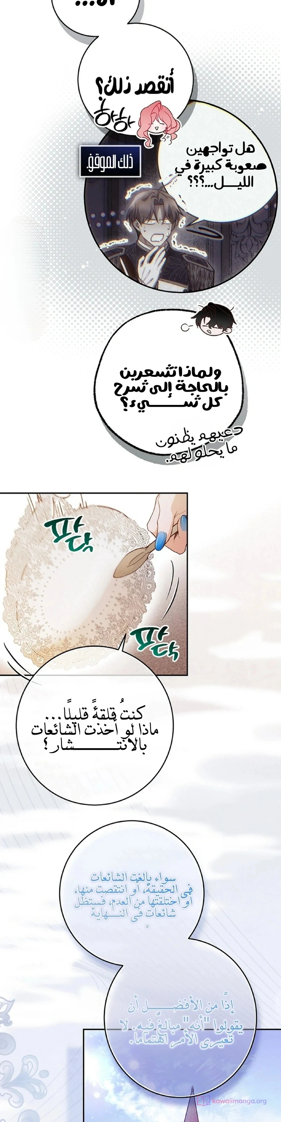 Read As Your Heart Leads You AR Manga Online