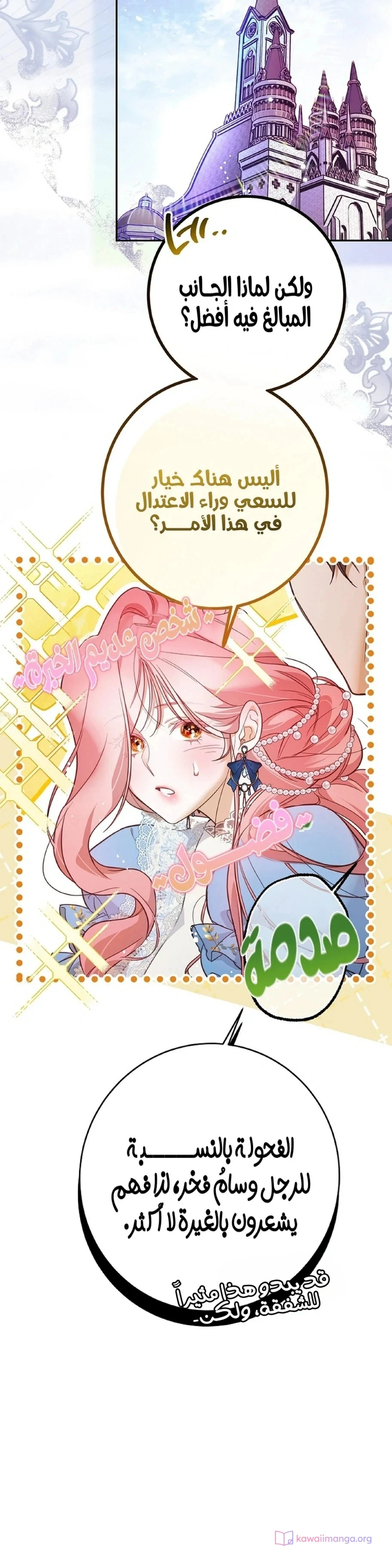 Read As Your Heart Leads You AR Manga Online