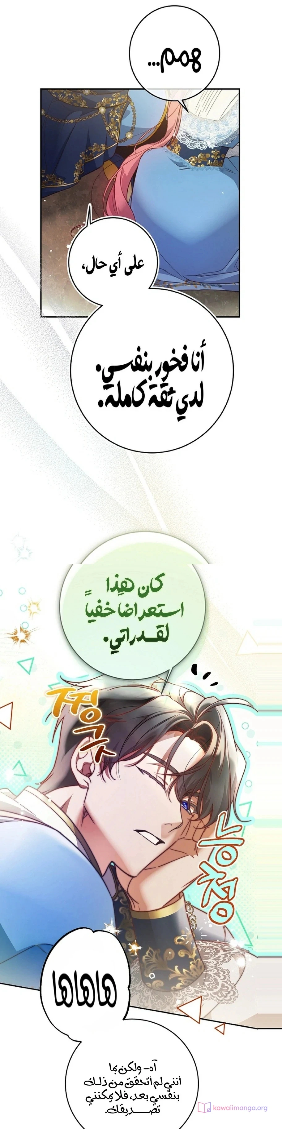 Read As Your Heart Leads You AR Manga Online