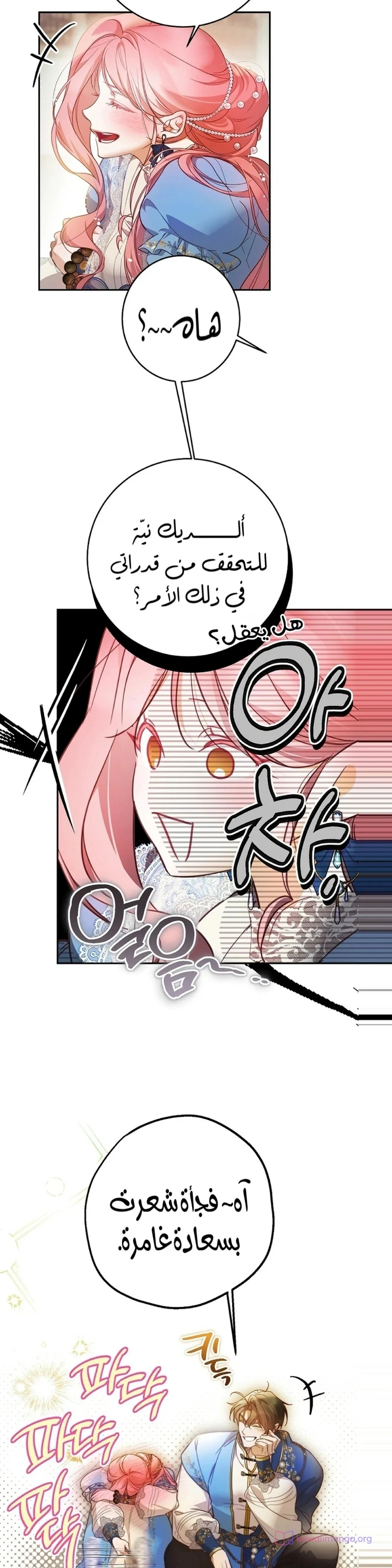 Read As Your Heart Leads You AR Manga Online