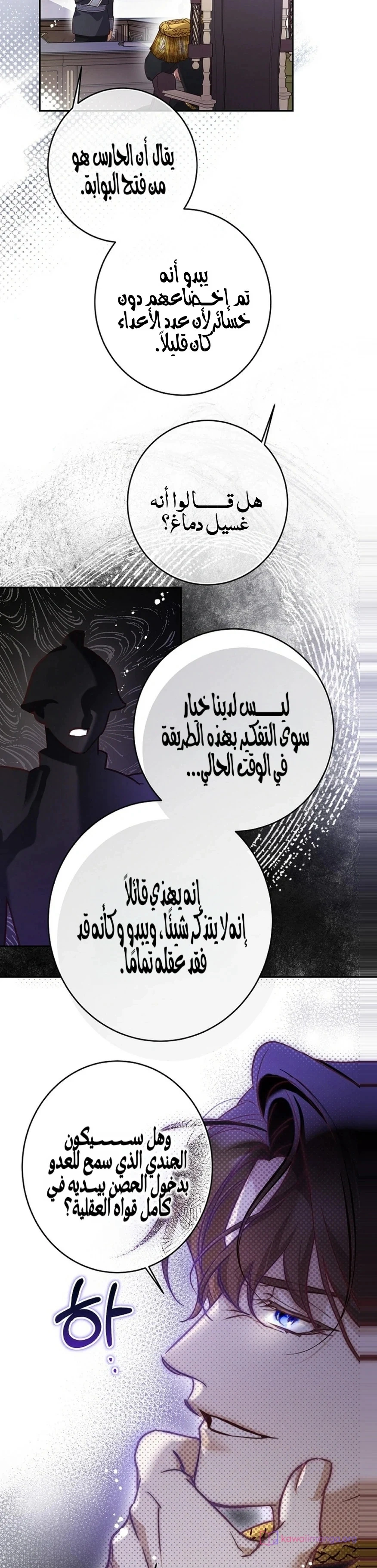 Read As Your Heart Leads You AR Manga Online