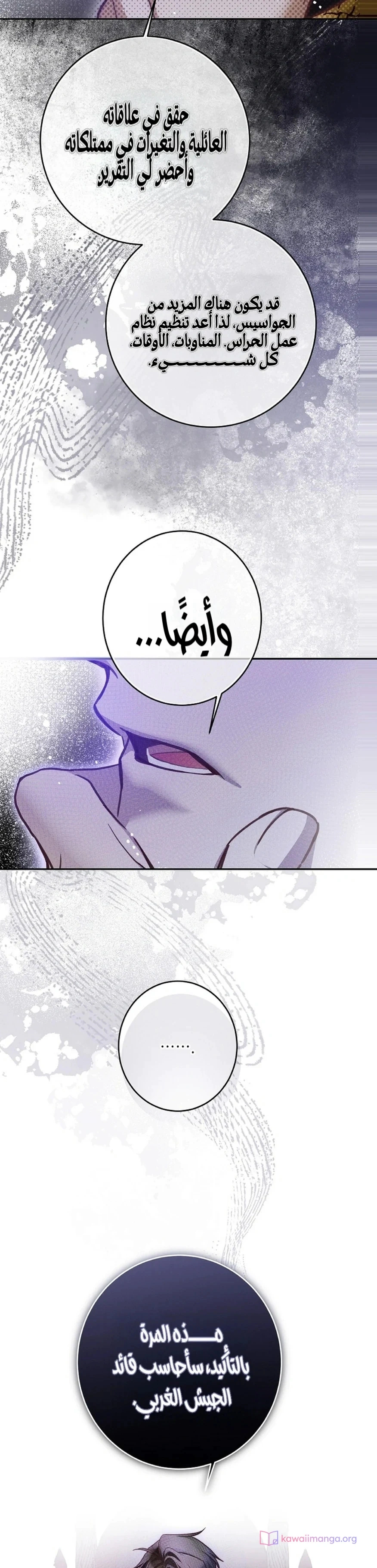 Read As Your Heart Leads You AR Manga Online