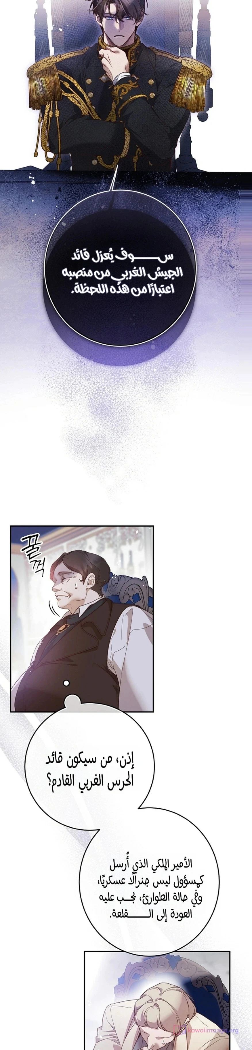 Read As Your Heart Leads You AR Manga Online