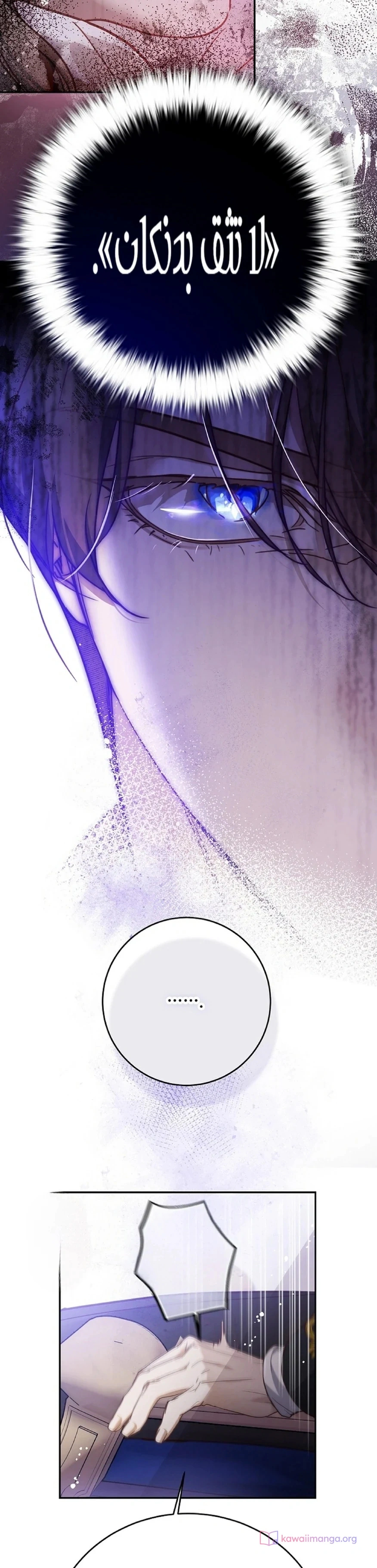 Read As Your Heart Leads You AR Manga Online