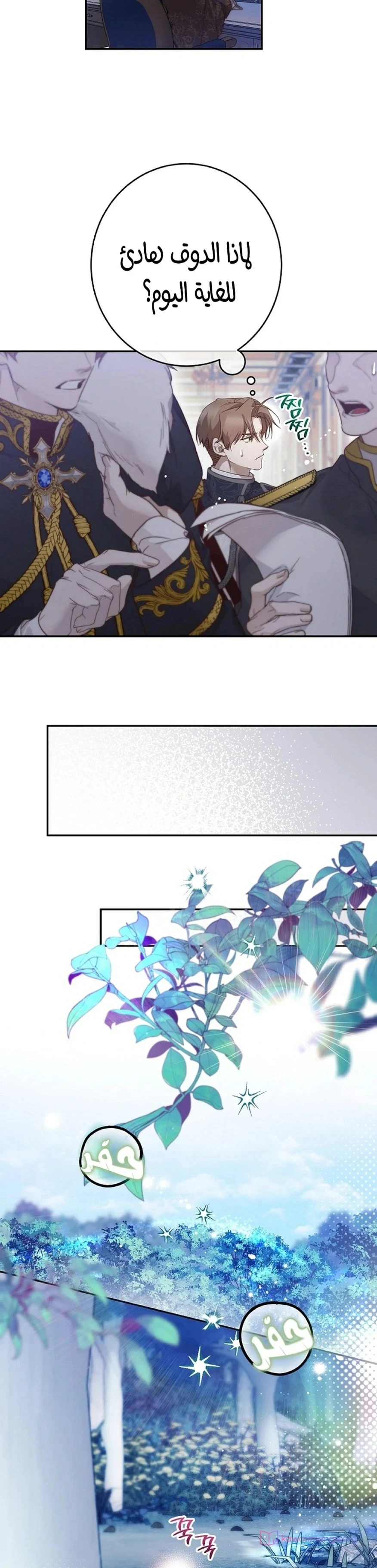 Read As Your Heart Leads You AR Manga Online