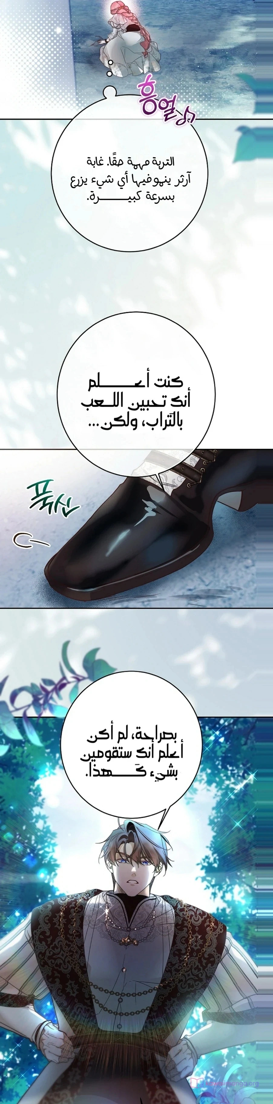 Read As Your Heart Leads You AR Manga Online