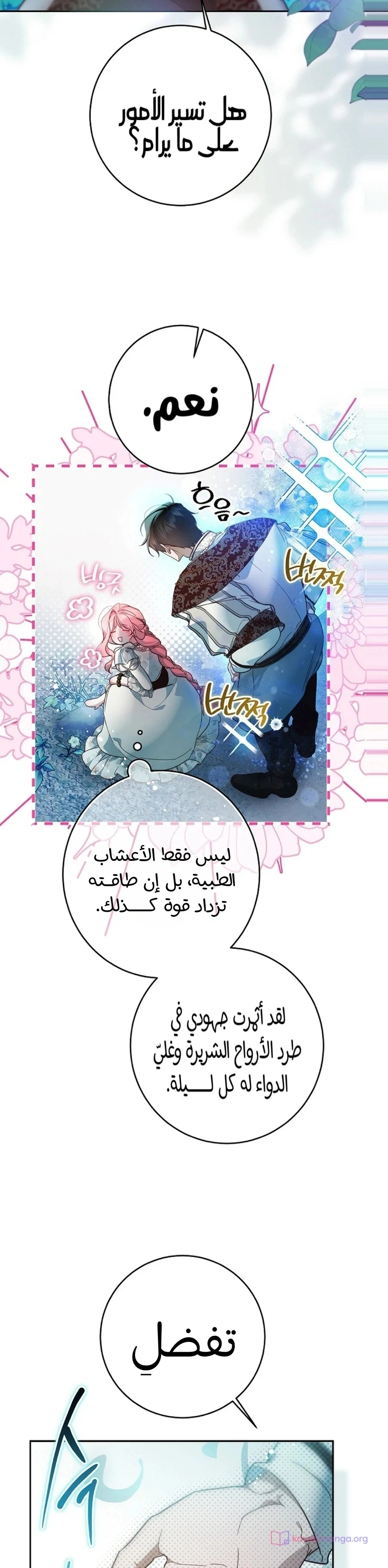 Read As Your Heart Leads You AR Manga Online