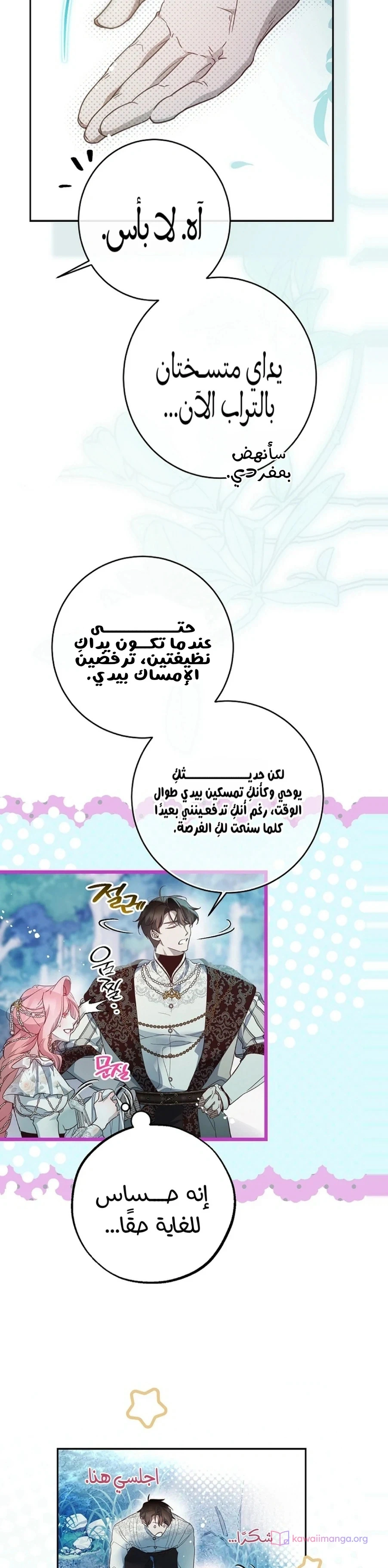 Read As Your Heart Leads You AR Manga Online