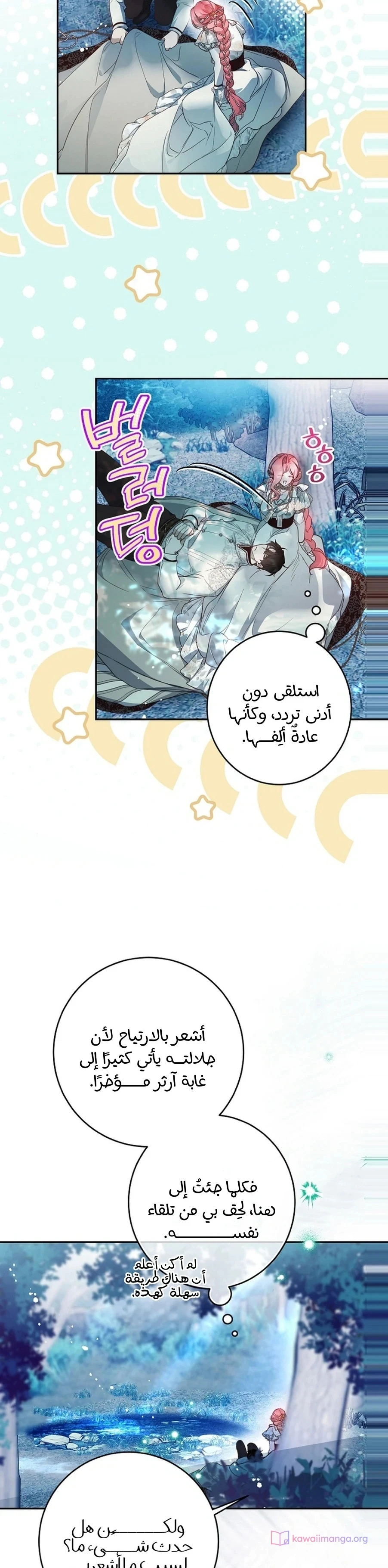 Read As Your Heart Leads You AR Manga Online