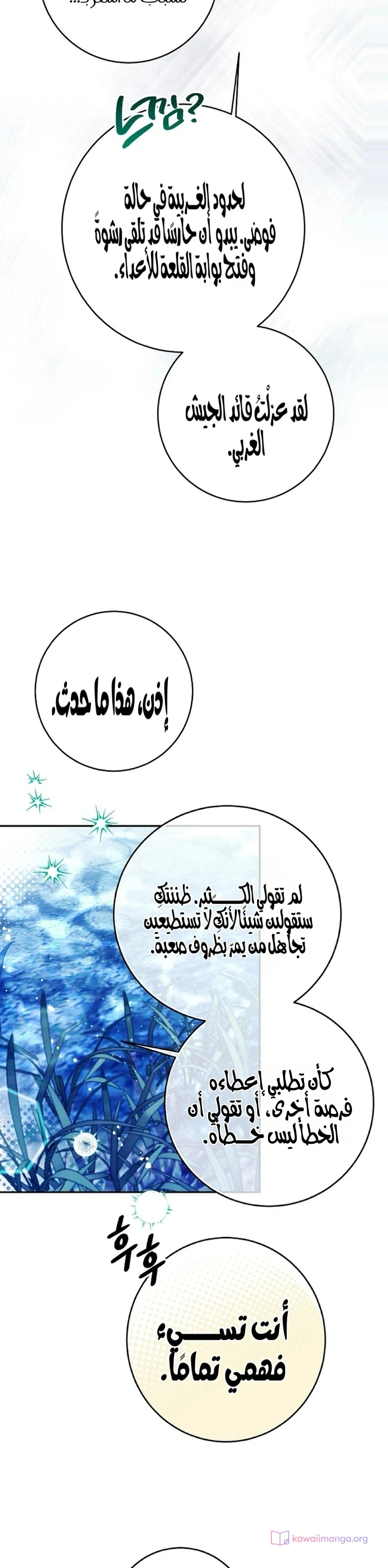 Read As Your Heart Leads You AR Manga Online