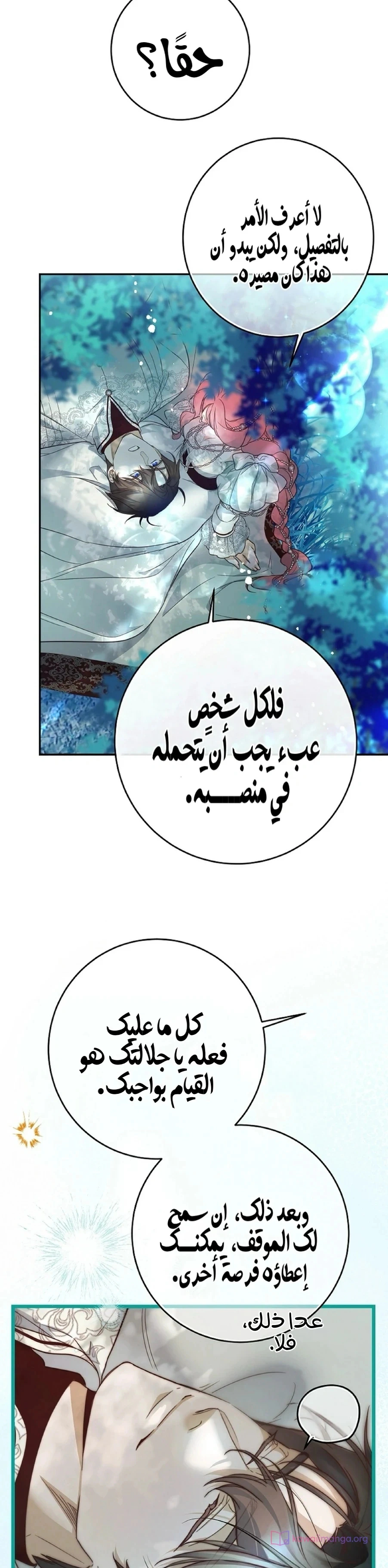 Read As Your Heart Leads You AR Manga Online