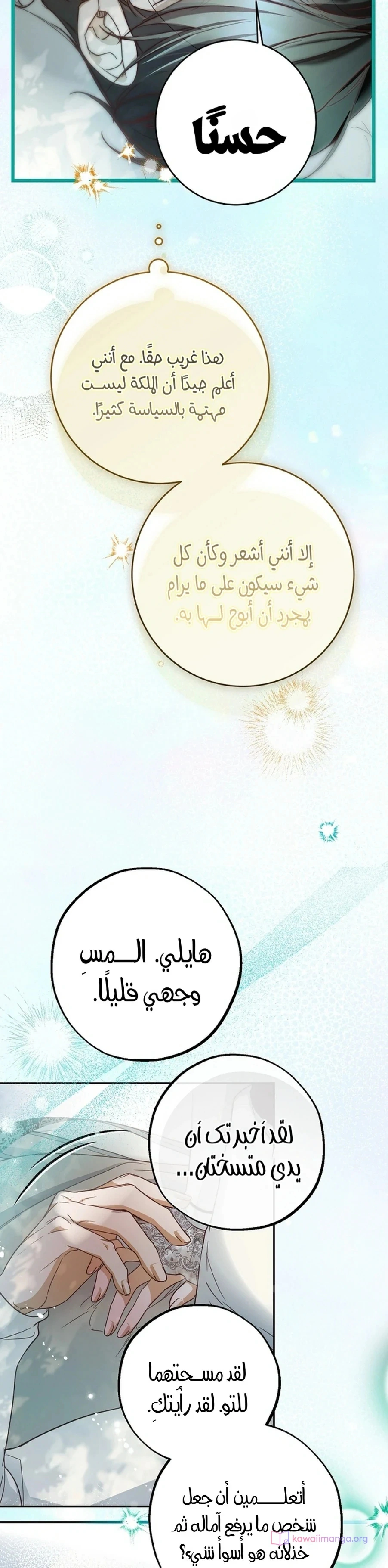 Read As Your Heart Leads You AR Manga Online