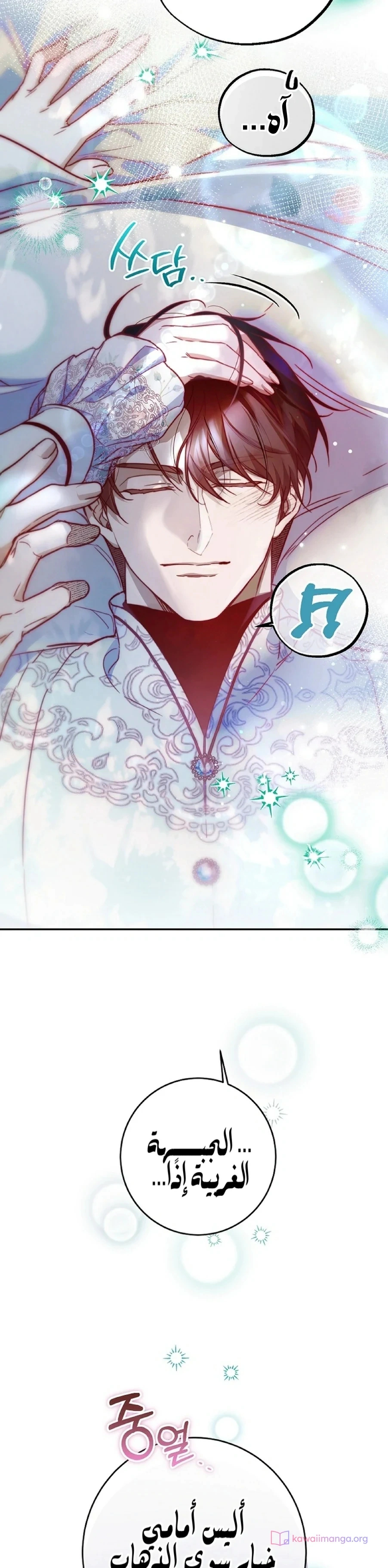 Read As Your Heart Leads You AR Manga Online